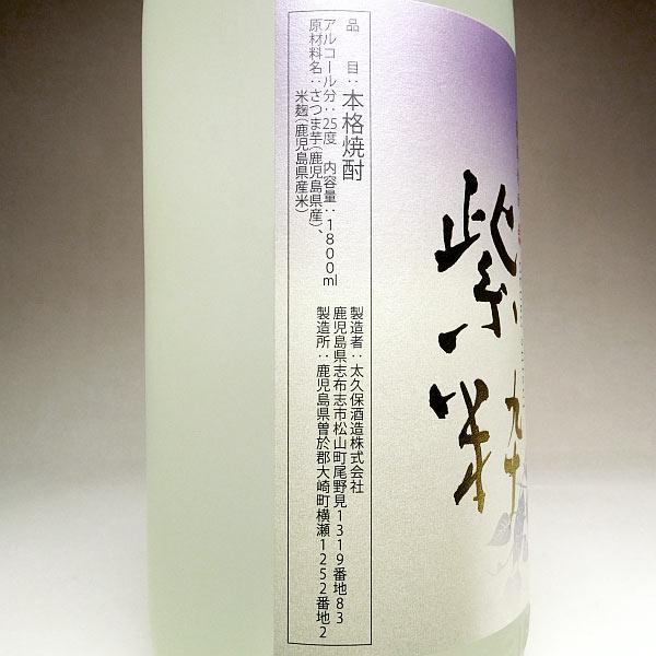 太久保酒造 太久保 紫粋 25度 1800ml おおくぼ しすい 芋焼酎 お酒