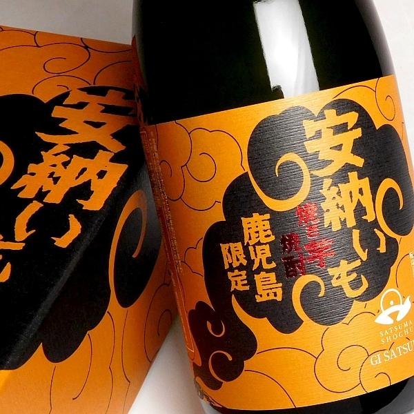 【入手困難な絶品】鹿児島大地 焼き芋焼酎 720ml×2本セット 太久保酒造 鹿児島限定 焼き芋焼酎 安納いも 25度 720ml オレンジ