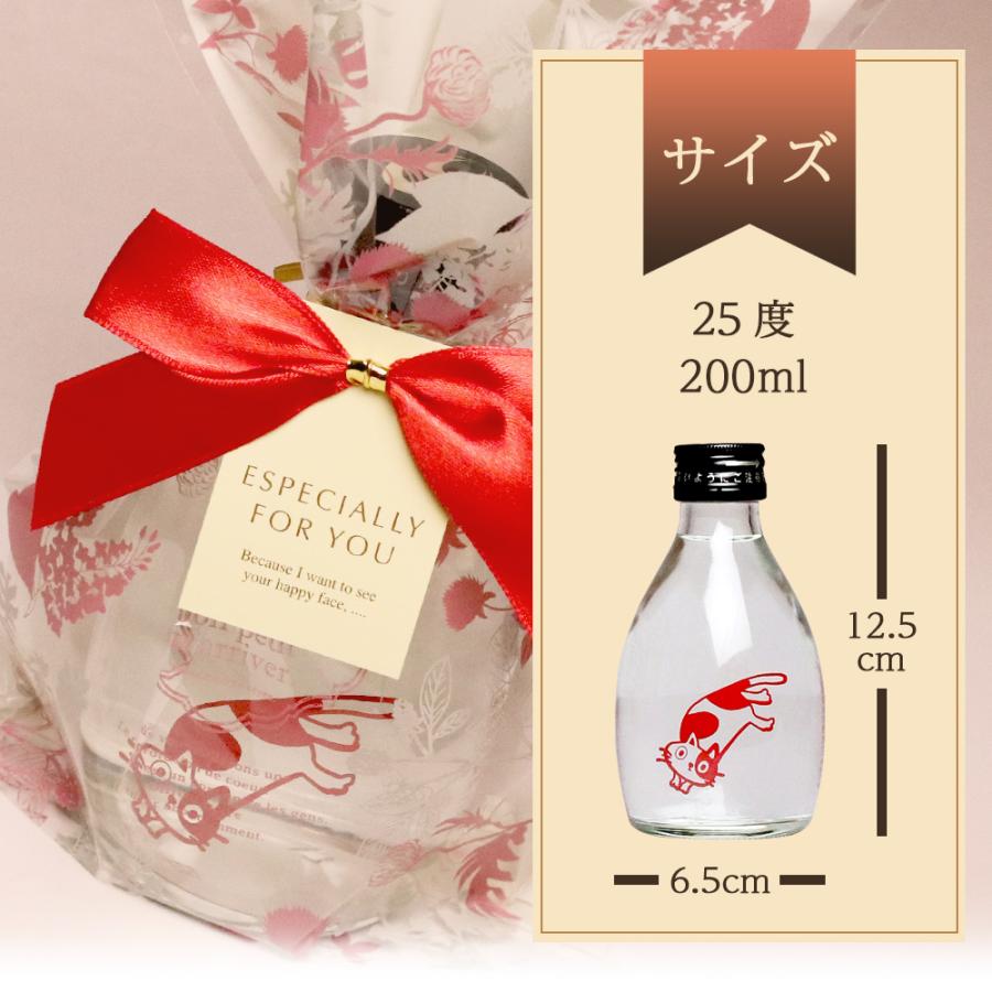 竃猫 mini 25度 200ml 落合酒造場 へっついねこ みに 芋焼酎 お酒