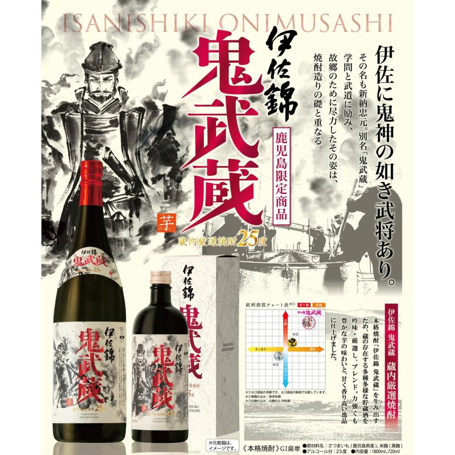 大口酒造 伊佐錦 鬼武蔵 《 鹿児島限定商品 》 25度 1800ml いさにしき