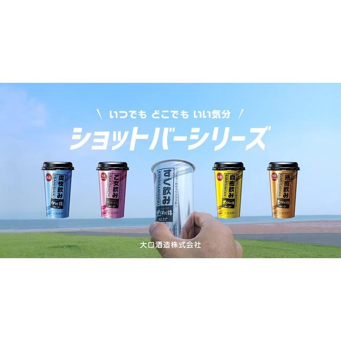 ショットバー 甕伊佐錦 ワンカップ 15度 0ml 大口酒造 熟成飲み ブロンズ かめ いさにしき 芋焼酎 お酒 プレゼント ギフト バレンタイン Ok225 焼酎のひご屋 ヤフー店 通販 Yahoo ショッピング