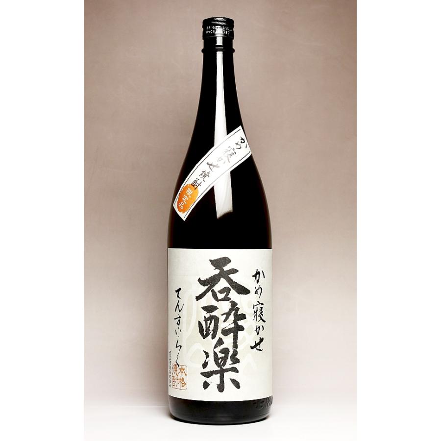 呑酔楽 25度 1800ml 天星酒造 てんすいらく 芋焼酎 お酒 プレゼント