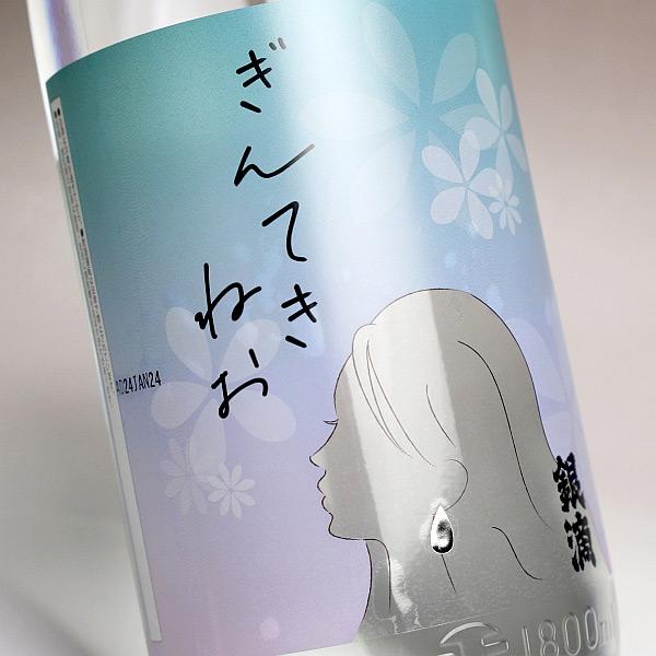 ぎんてきねお 28度 1800ml 酒蔵王手門 芋焼酎 お酒 プレゼント ギフト 父の日｜higohigo｜02