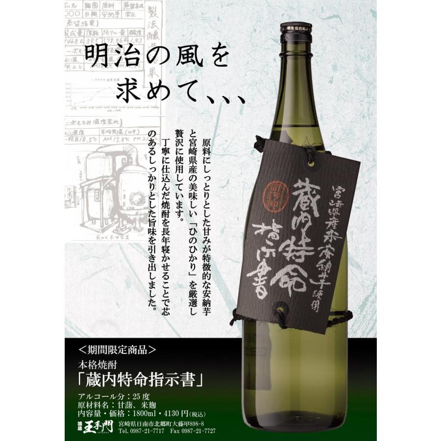 美味 本格焼酎 1800ml 25度 【公式通販】