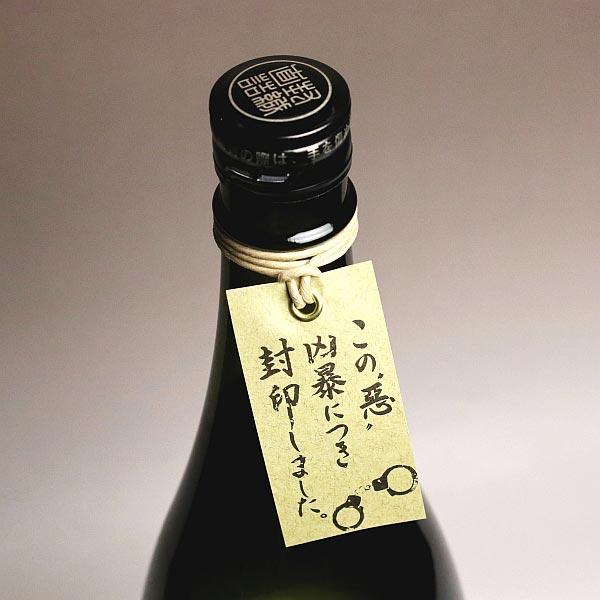 悪 AQ あくのくろぶか 28度 1800ml 王手門酒造 麦焼酎 お酒 プレゼント