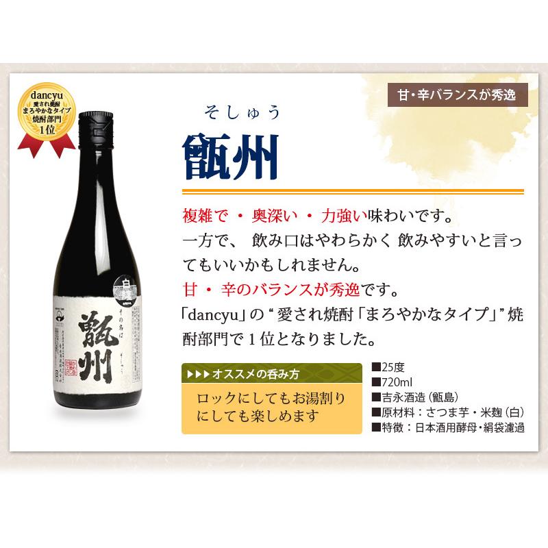 送料無料 ※一部地域送料500円 お楽しみ3本セット 甑島の3兄弟 五郎