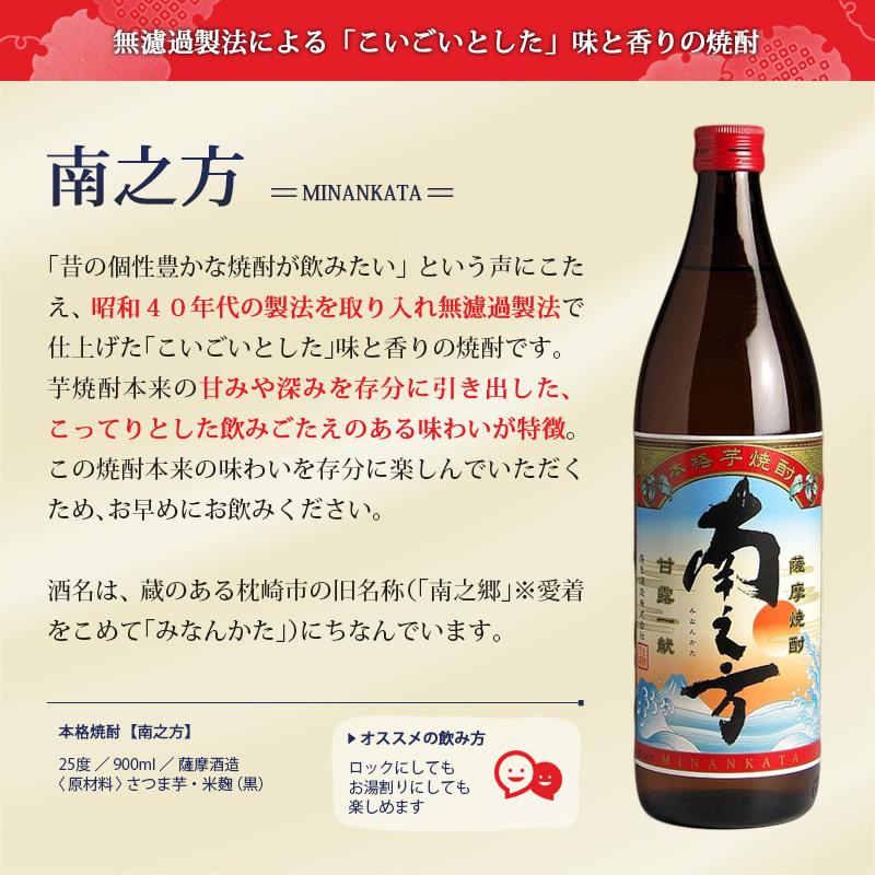 三岳 送料無料 ※一部地域送料500円 薩摩よりどり3本セット 900ml × 3