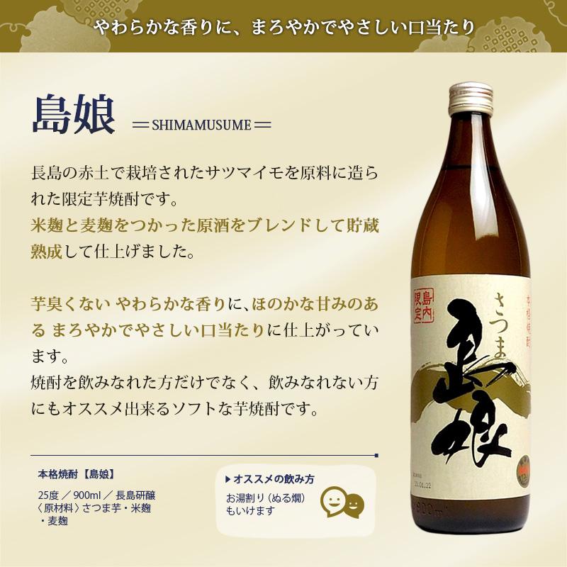 三岳 送料無料 ※一部地域送料500円 薩摩よりどり3本セット 900ml × 3