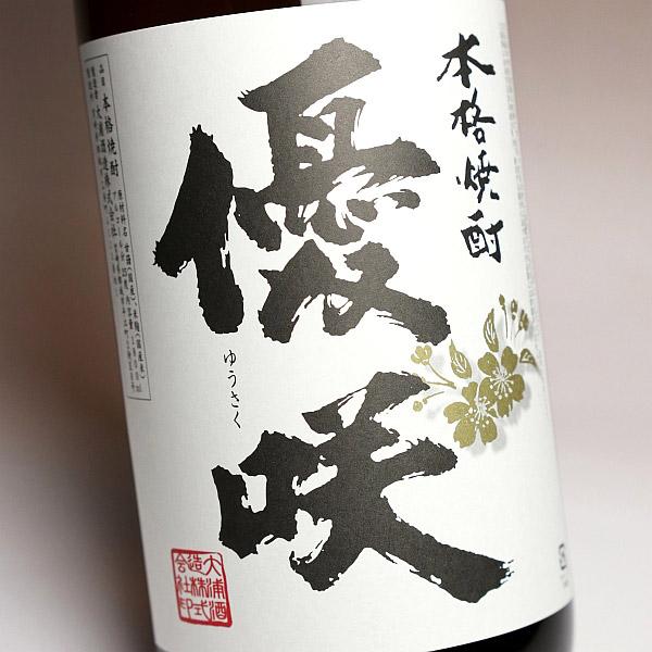 優咲 25度 1800ml 大浦酒造 ゆうさく 芋焼酎 お酒 プレゼント ギフト