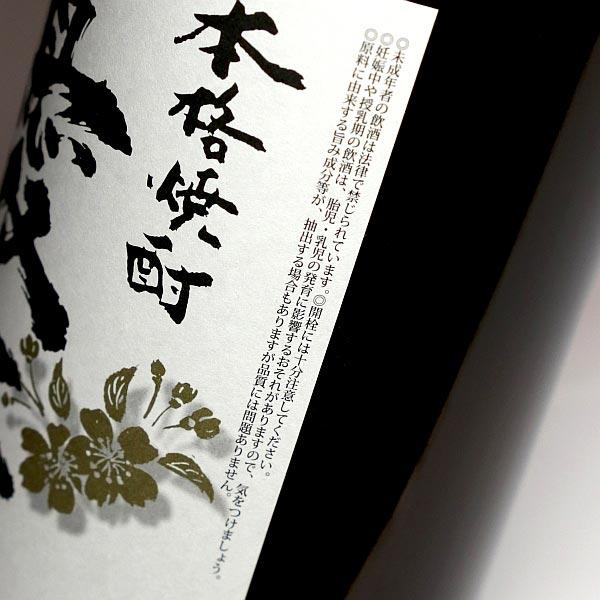 優咲 25度 1800ml 大浦酒造 ゆうさく 芋焼酎 お酒 プレゼント ギフト