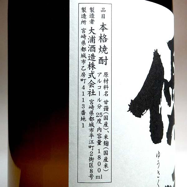 優咲 25度 1800ml 大浦酒造 ゆうさく 芋焼酎 お酒 プレゼント ギフト