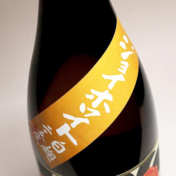 猪鹿蝶 様のオーダー （黑） ◇限定商品◇NIIZAWA 純米大吟醸 2025/NIIZAWA KIZASHI 純米大吟醸