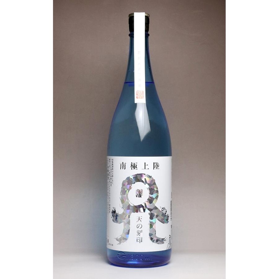 南極上陸 天の刻印 25度 1800ml 佐藤焼酎製造場 なんきょくじょうりく