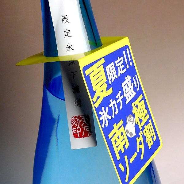南極上陸 天の刻印 25度 1800ml 佐藤焼酎製造場 なんきょくじょうりく