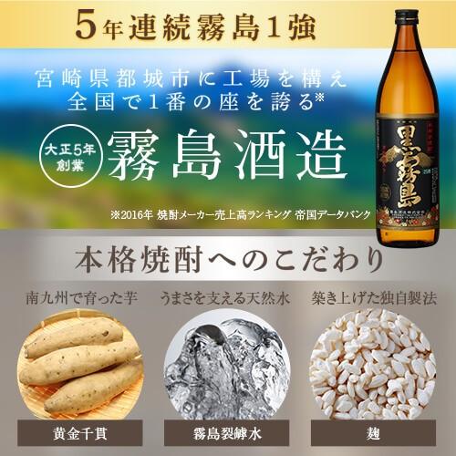 送料無料  霧島酒造 ※一部地域送料500円 飲み比べ3本セット 茜霧島 赤霧島 ゴールドラベル霧島 焼酎セット お酒 プレゼント ギフト 父の日｜higohigo｜11