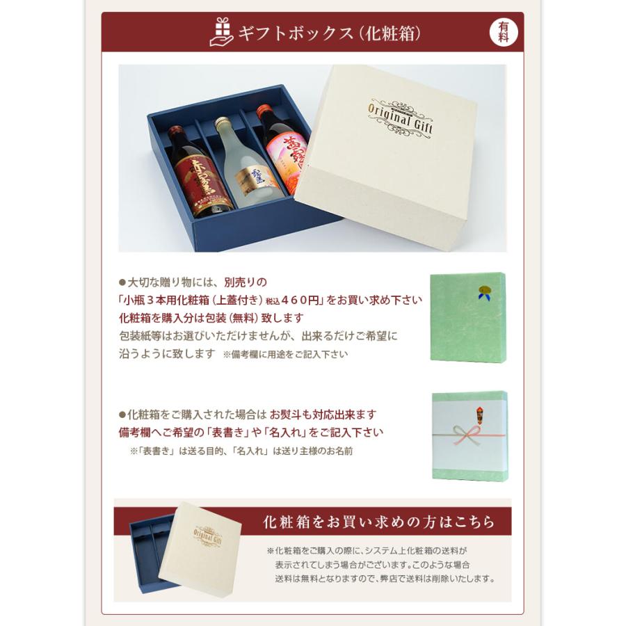 霧島　値下げ可能ページ 茜霧島 送料無料 霧島酒造 ※一部地域送料500円 飲み比べ3本セット 赤