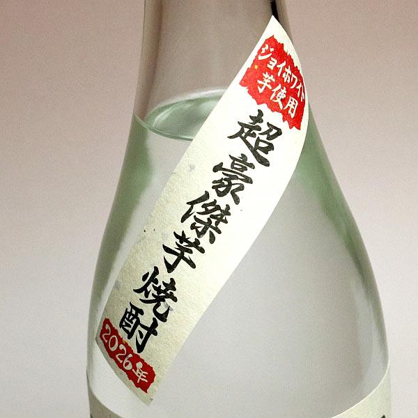 すき酒造 超豪傑芋焼酎 山猪 2026 25度 720ml やまじし 芋焼酎 お酒