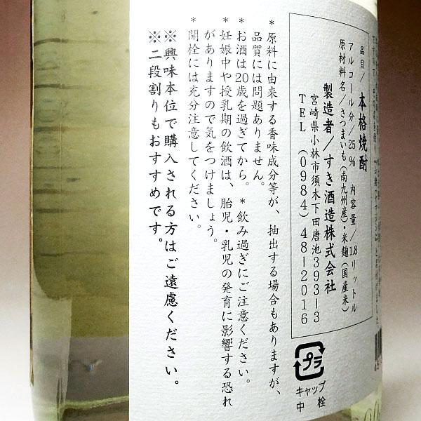 すき酒造 超豪傑芋焼酎 山猪 2026 25度 1800ml やまじし 芋焼酎 お酒