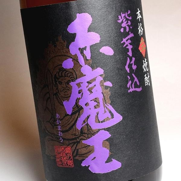 赤魔王 紫芋仕込 25度 1800ml 櫻の郷酒造 あかまおう むらさきいも