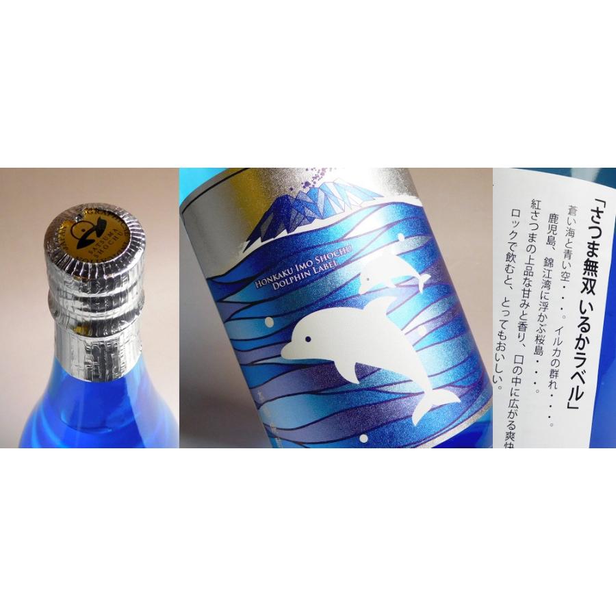 さつま無双 いるかラベル 20度 1800ml イルカラベル 芋焼酎 お酒