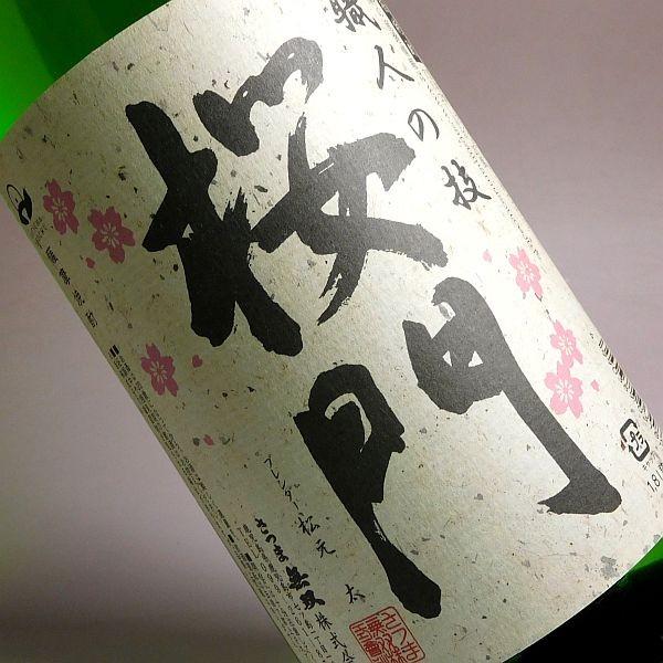 桜門 25度 1800ml さつま無双 さくらもん 芋焼酎 お酒 プレゼント ギフト｜higohigo｜02