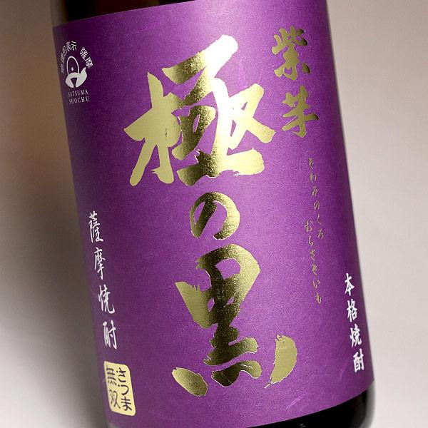 さつま無双 極の黒 紫芋 25度 1800ml きわみのくろ むらさきいも 芋