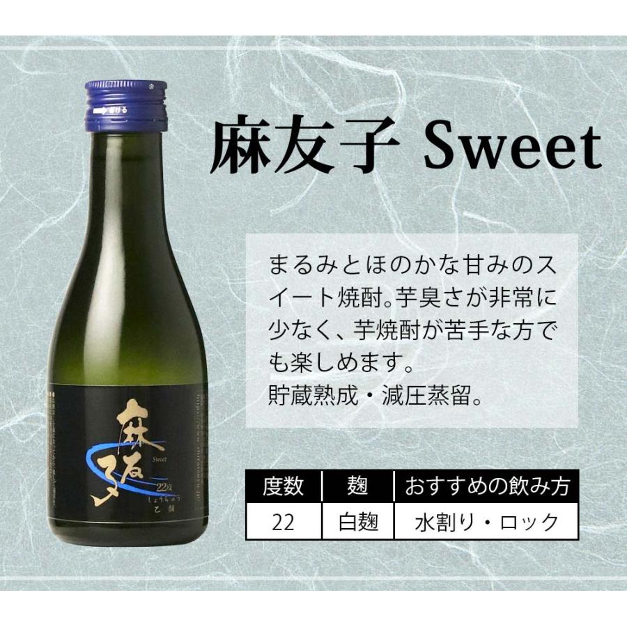 送料無料 ※一部地域送料500円 白露酒造 飲み比べ ミニボトル セット 180ml × 6銘柄 麻友子 岩いずみ 匠の華 芋焼酎 焼酎セット お酒 プレゼント ギフト 父の日｜higohigo｜05