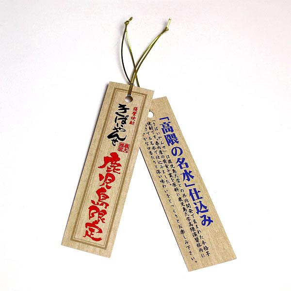 薩摩酒造 きばいやんせ 25度 900ml 芋焼酎 お酒 プレゼント