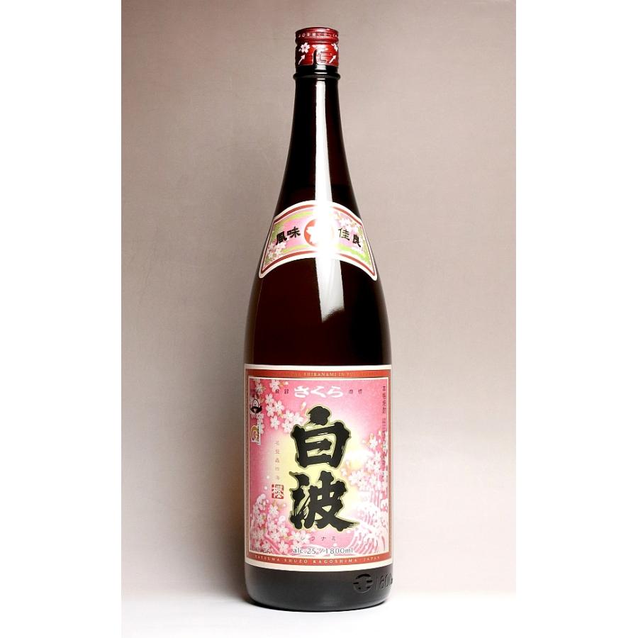 薩摩酒造 さくら白波 25度 1800ml さくらしらなみ 芋焼酎 お酒