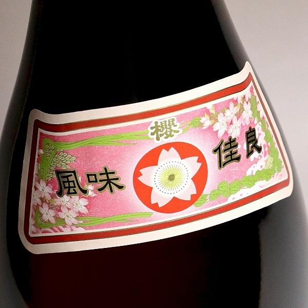 薩摩酒造 さくら白波 25度 1800ml さくらしらなみ 芋焼酎 お酒