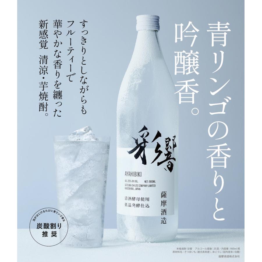 杜の響 焼酎 1800ml 25% 薩摩酒造 彩響 25度 1800ml あやひびき 芋焼酎 お酒 プレゼント ギフト