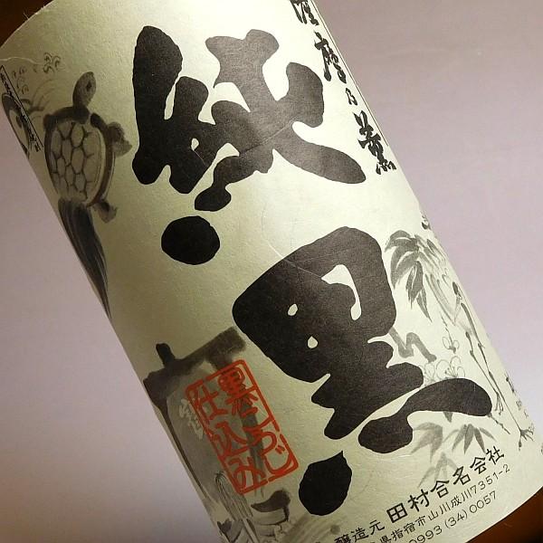かめ壺仕込 純黒 25度 900ml 田村 じゅんくろ かめつぼじこみ 芋焼酎 