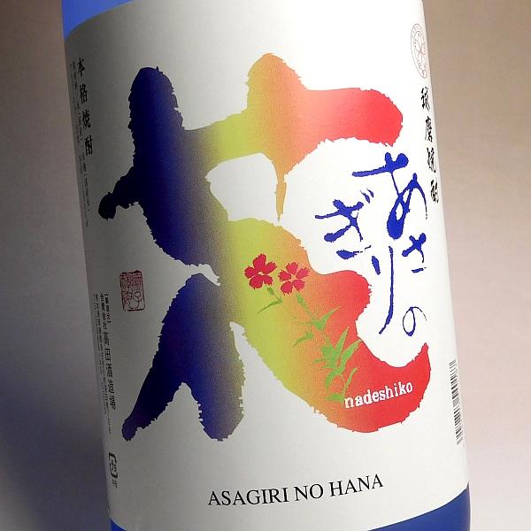 あさぎりの花 25度 1800ml 高田酒造場 あさぎりのはな 米焼酎 お酒