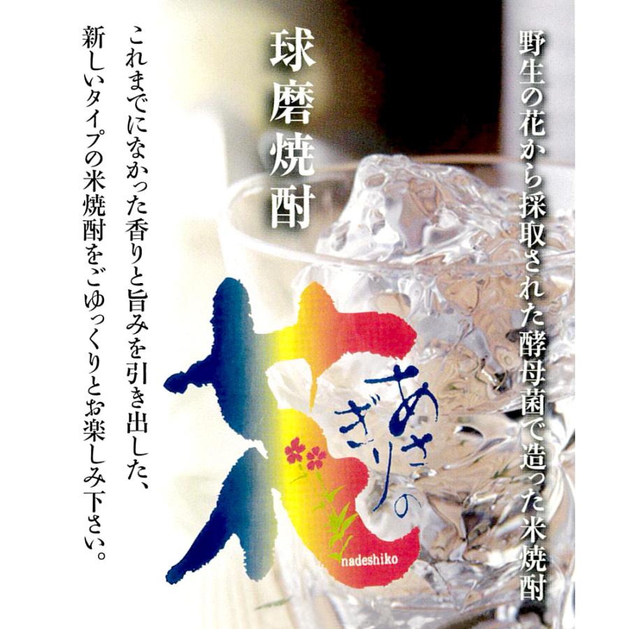 あさぎりの花 25度 1800ml 高田酒造場 あさぎりのはな 米焼酎 お酒