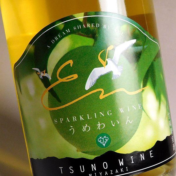 スパークリングワイン うめ 8度 750ml 都農ワイン うめわいん スパークリングワイン うめ 8度 750ml 都農ワイン うめわいん