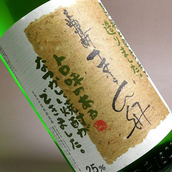まーらん舟 25度 1800ml 富田酒造場 まーらんせん 黒糖焼酎 お酒