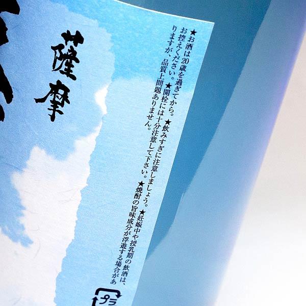 田崎酒造 天空七夕 25度 1800ml てんくうたなばた 七夕 芋焼酎 お酒