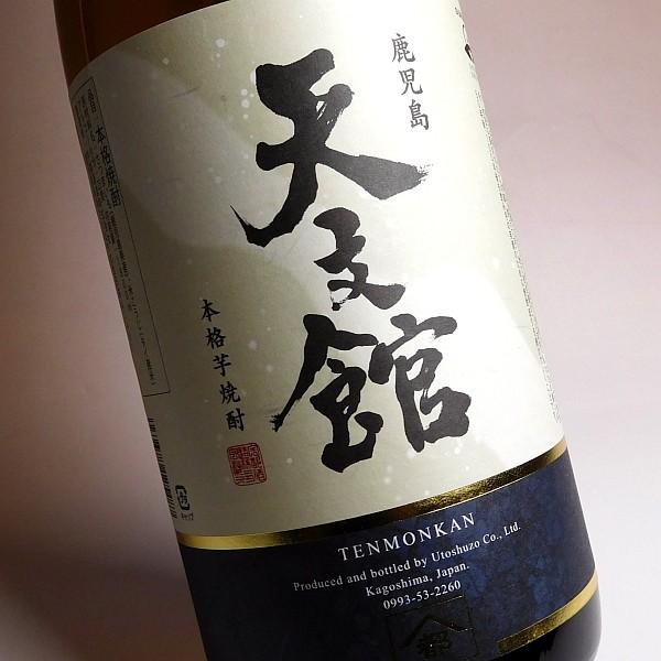 天文館 25度 1800ml 宇都酒造 てんもんかん 芋焼酎 お酒 プレゼント ギフト｜higohigo｜02