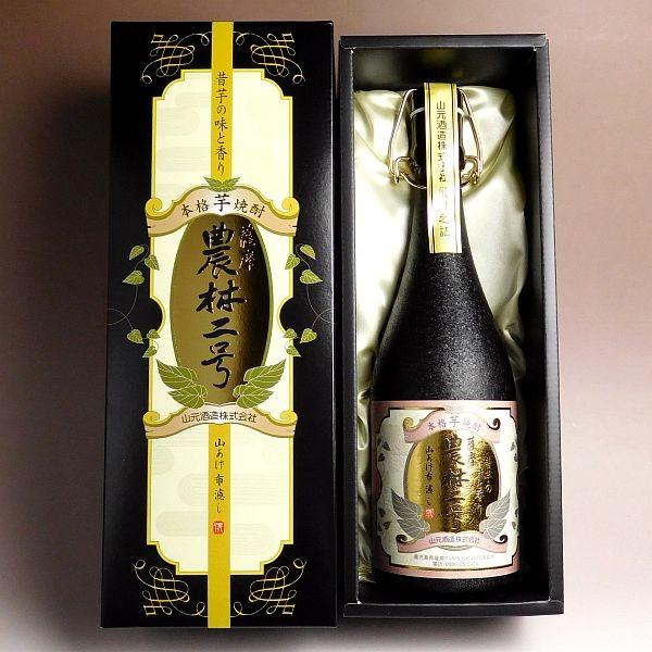 農林二号 25度 720ml 山元酒造 のうりんにごう 芋焼酎 お酒 プレゼント