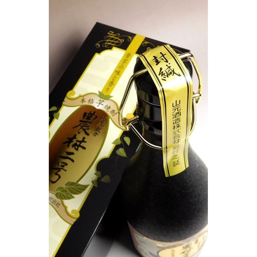 農林二号 25度 720ml 山元酒造 のうりんにごう 芋焼酎 お酒 プレゼント