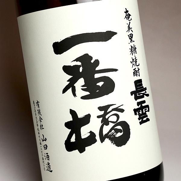 長雲 一番橋 30度 1800ml 山田酒造 ながくも いちばんばし 黒糖焼酎 お
