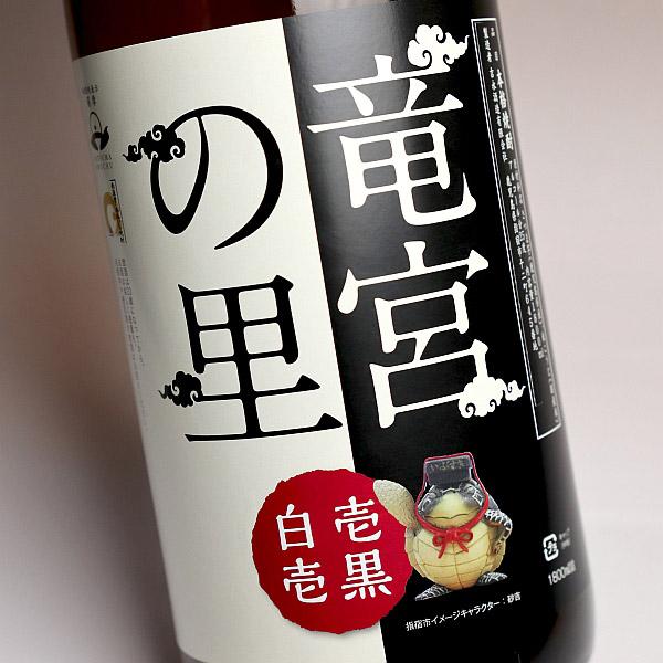 吉永酒造 竜宮の里 25度 1800ml りゅうぐうのさと 芋焼酎 お酒