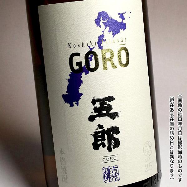 五郎 25度 1800ml 吉永酒造 甑島 ごろう 芋焼酎 お酒 プレゼント