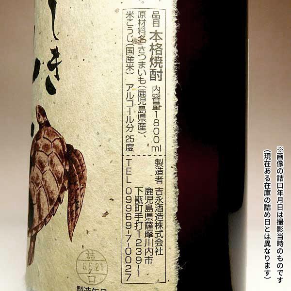 亀五郎 25度 1800ml 吉永酒造 甑島 かめごろう 芋焼酎 お酒 プレゼント