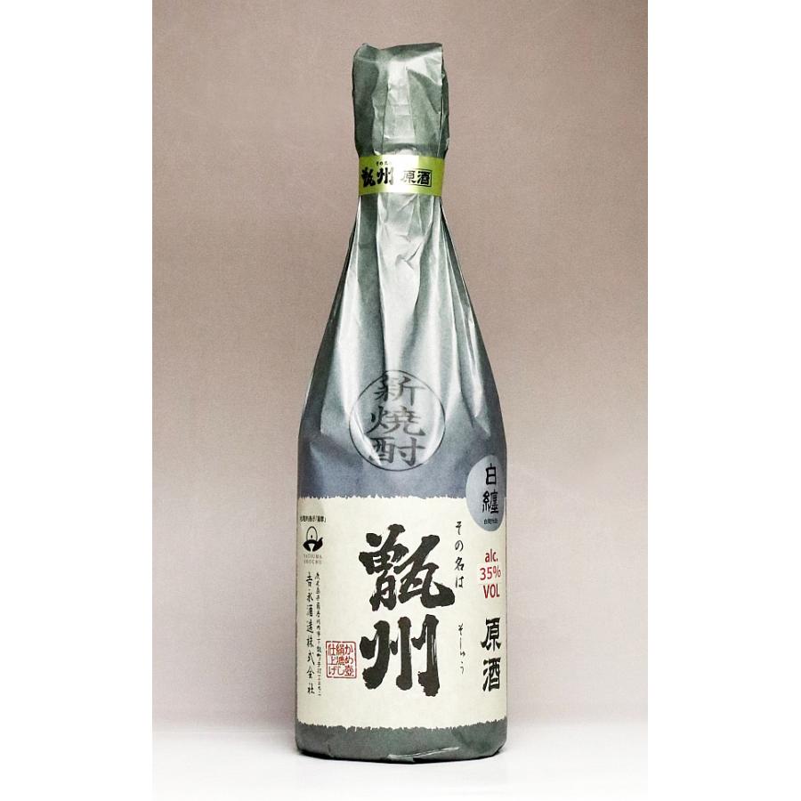 吉永酒造 甑州 原酒 白麹 35度 720ml 甑島 そしゅう げんしゅ しろ