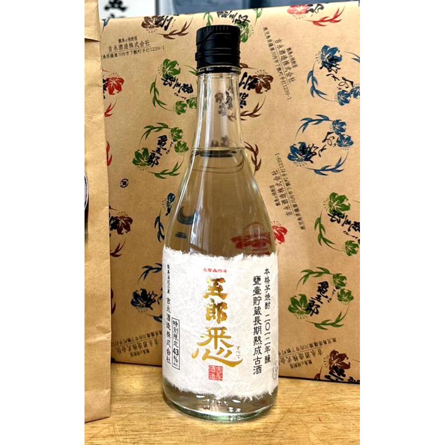 吉永酒造 五郎 悉 2012 43度 720ml 甑島 ごろう すべて 芋焼酎 お酒