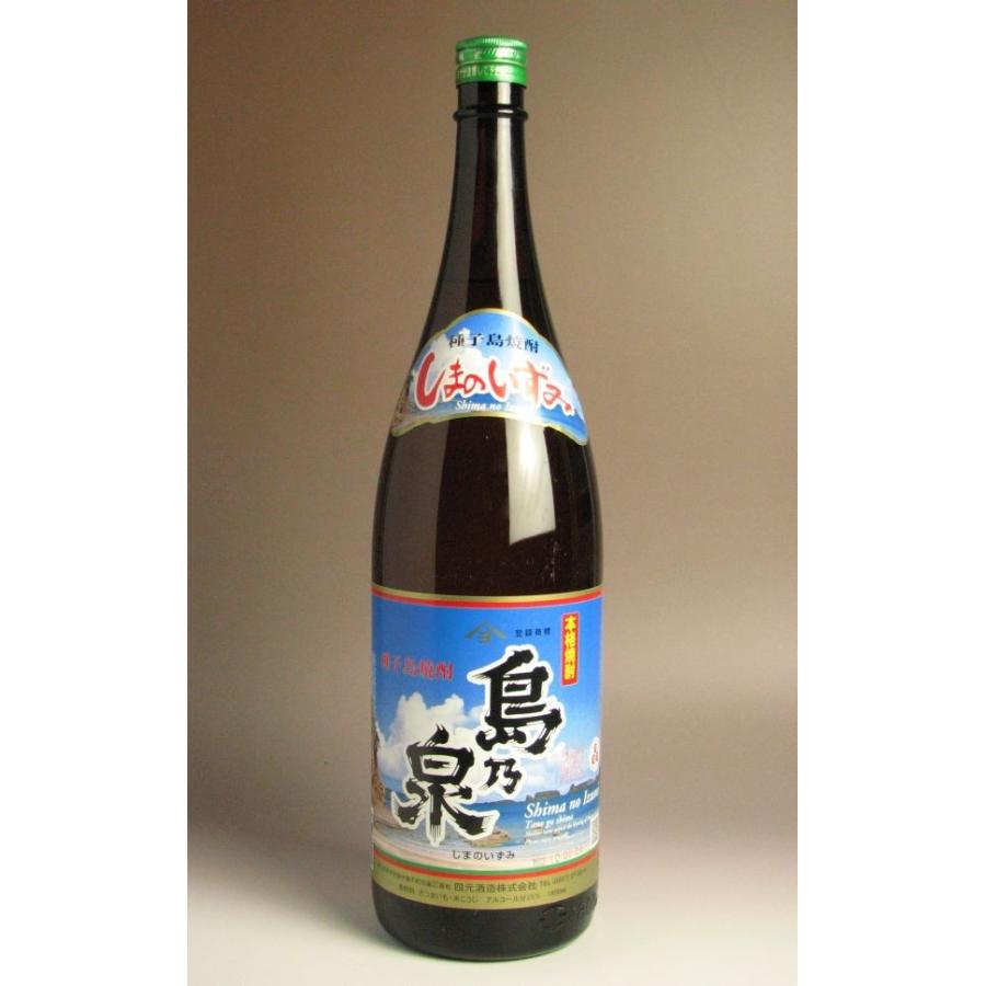 超レア焼酎　都乃泉 極レア焼酎 都乃泉 九州限定 季節限定】2024年 芋焼酎 極の