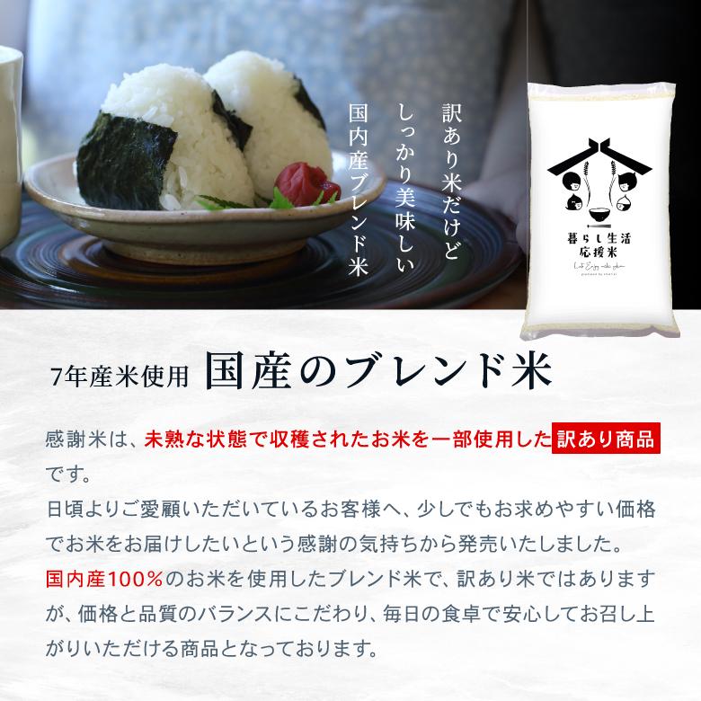 お米 約30kg 未開封 暮らし応援価格！】米 お米 30kg 送料無 国産ブレンド米 国内産 7年産
