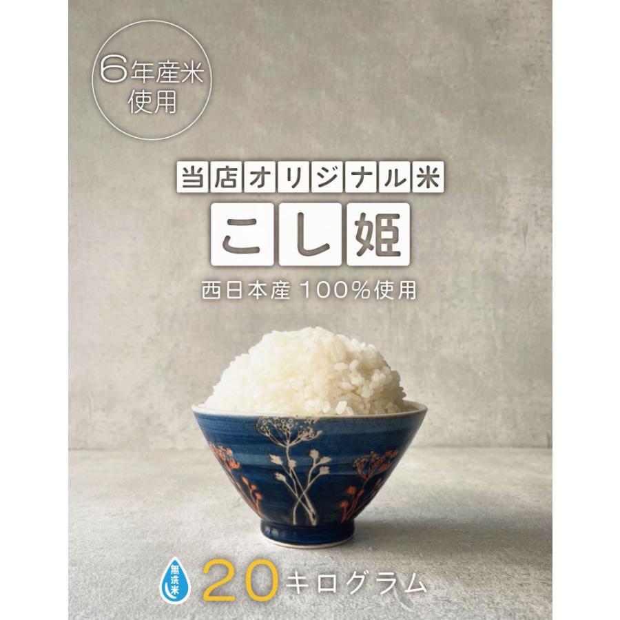米 お米 20kg 送料無 こし姫 コシヒカリ こしひかり 無洗米 九州 米 お米 20kg 送料無 こし姫 コシヒカリ こしひかり 無洗米 九州