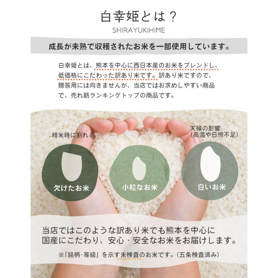 米 お米 30kg 送料無 白幸姫 国内産 令和6年産米使用 白米30kg 米 お米 30kg 送料無 白幸姫 国内産 令和6年産米使用 白米30kg
